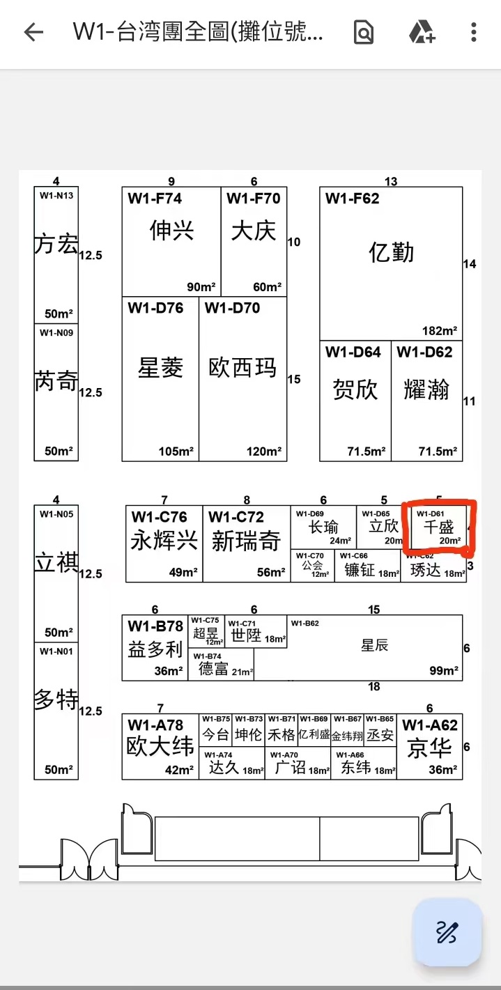 CISMA2023中国国际缝制设备展倒计时五天